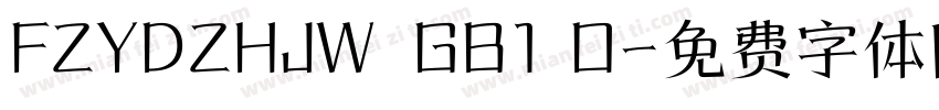 FZYDZHJW  GB1 O字体转换